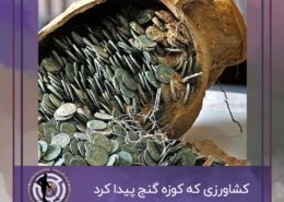 کشاورز هندی در مزرعۀ بادام یک کوزه