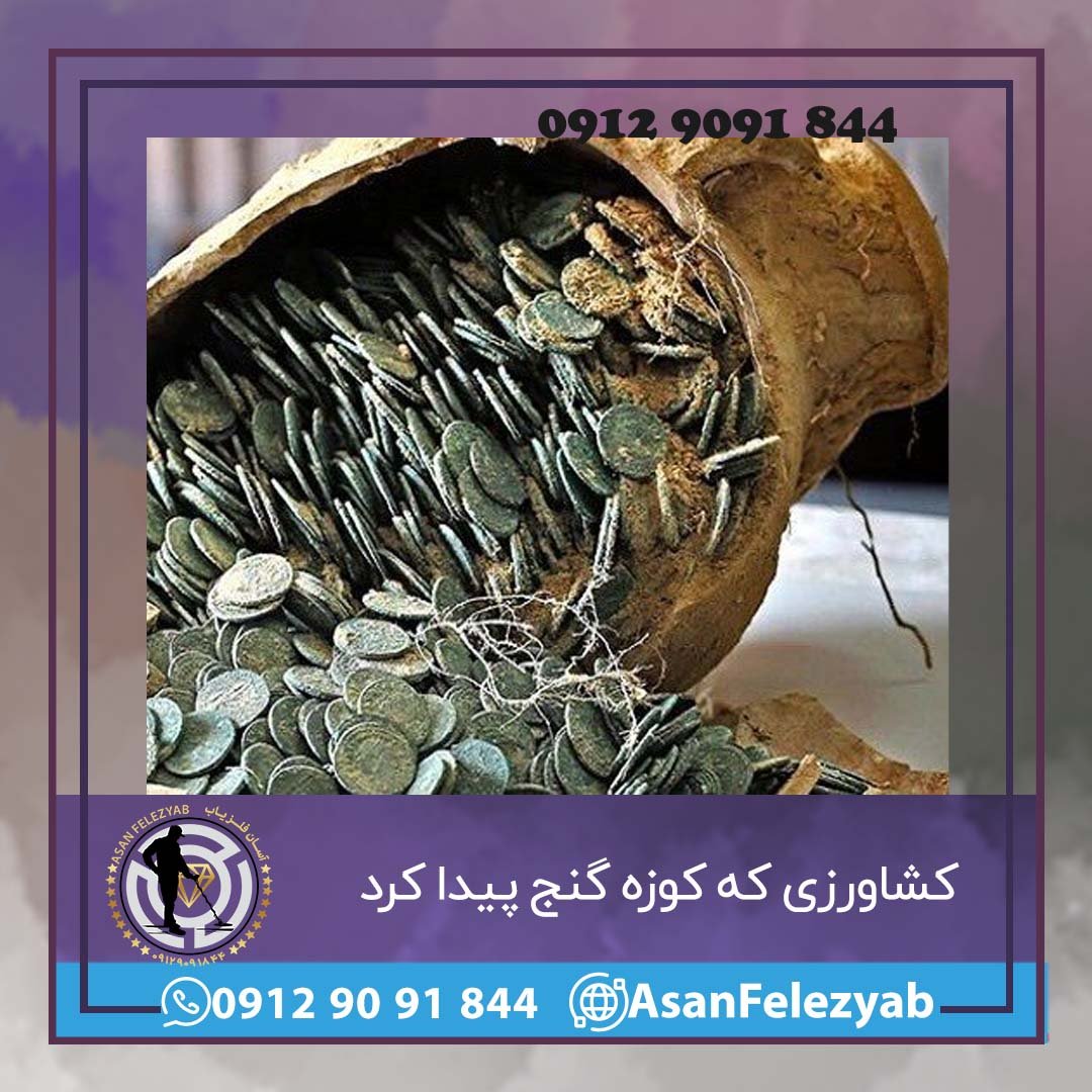 
کشاورز هندی در مزرعۀ بادام یک کوزه