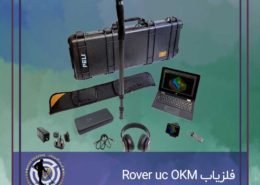 طلایاب Rover UC