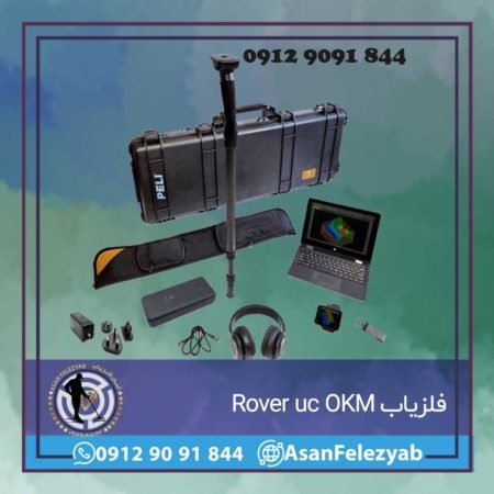 طلایاب Rover UC