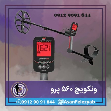 ونکویچ 560 پرو